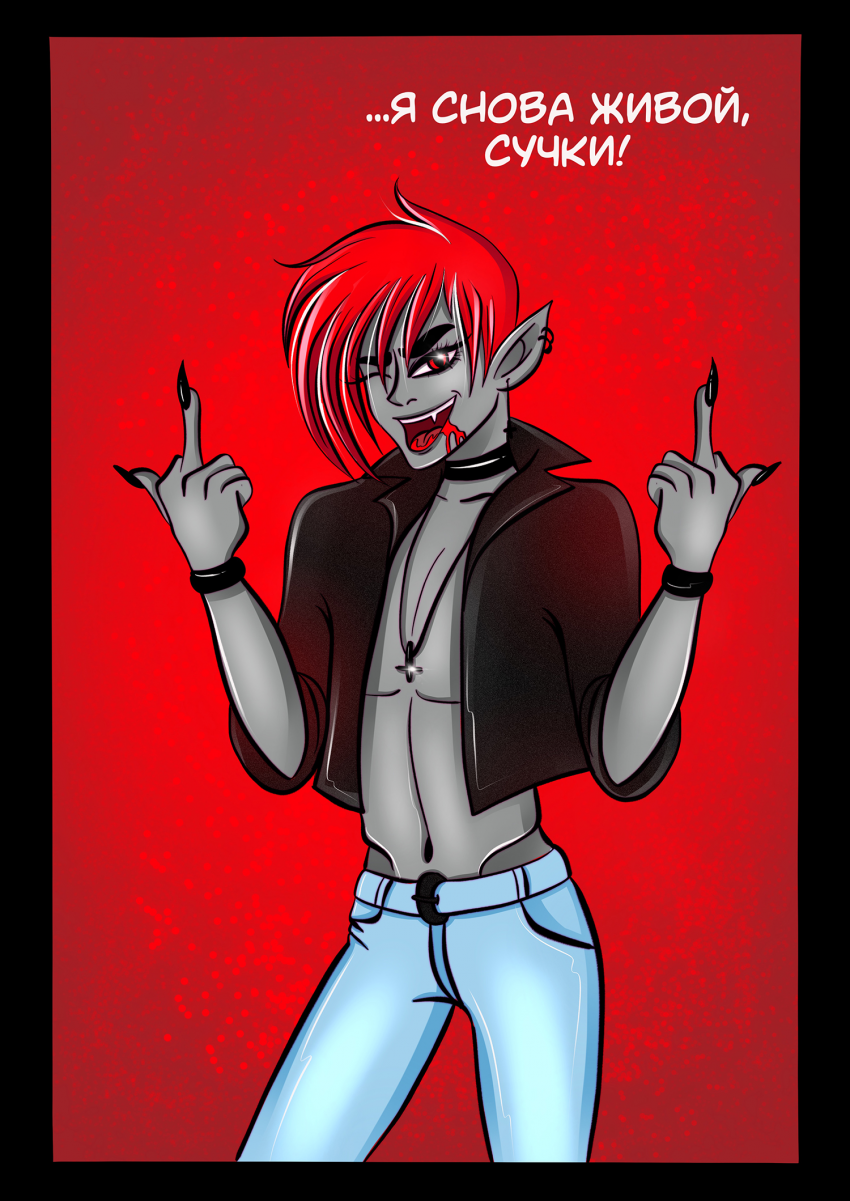 Комикс Двое против хаоса: выпуск №75