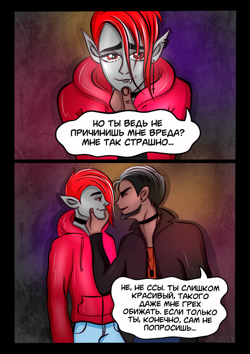 Комикс Двое против хаоса: выпуск №100