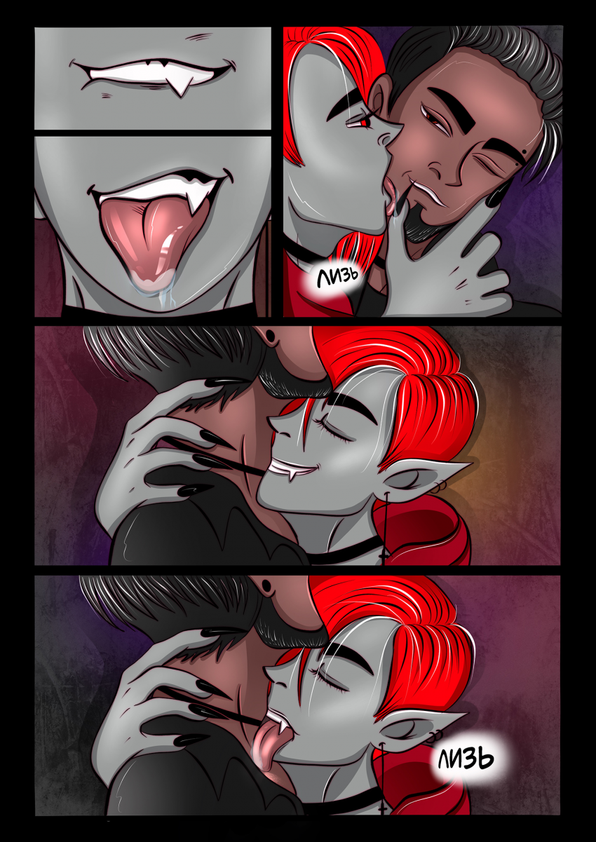 Комикс Двое против хаоса: выпуск №102