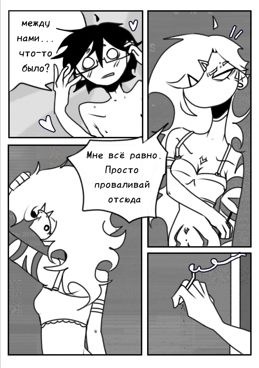 Комикс Not 4 Now: выпуск №3