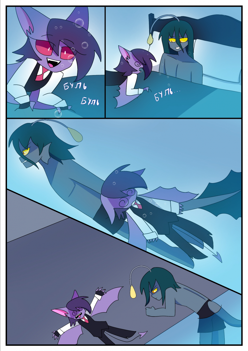 Комикс Приспешник 2025: выпуск №4