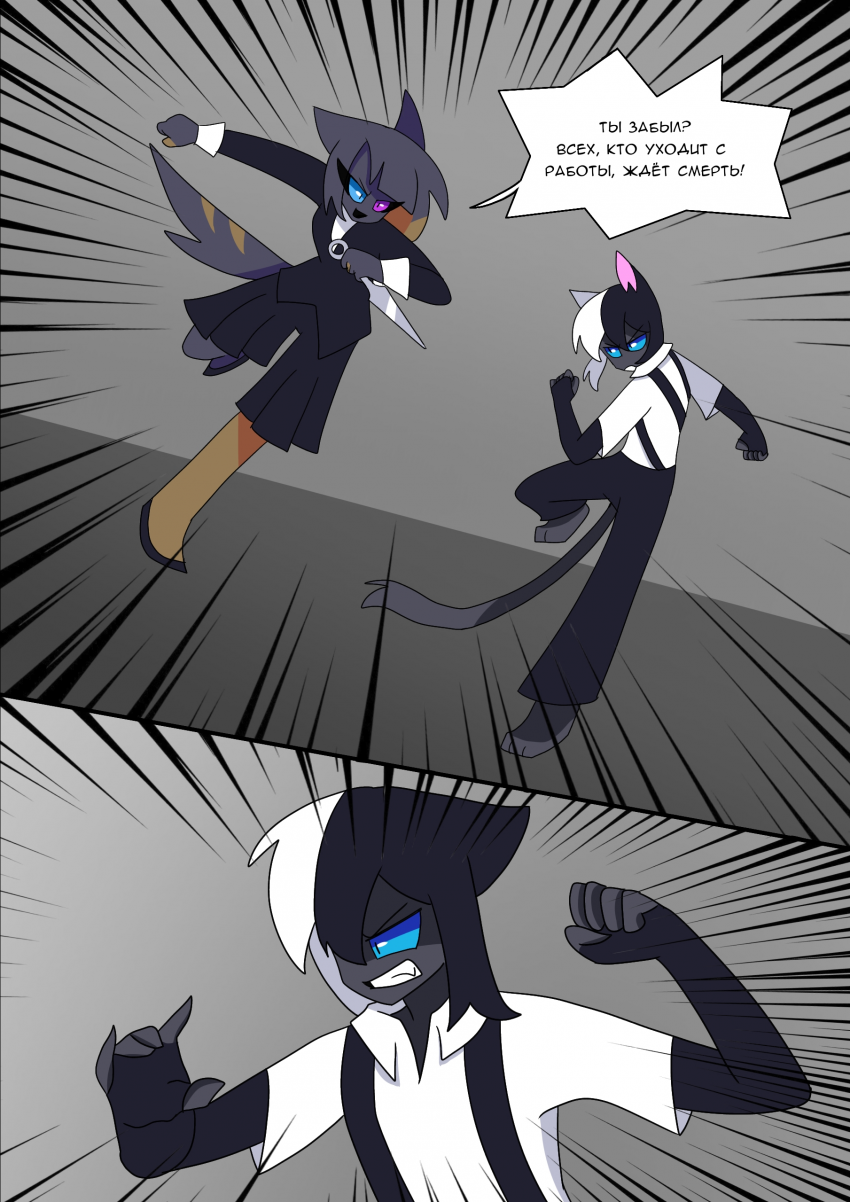 Комикс Неудачники: выпуск №32