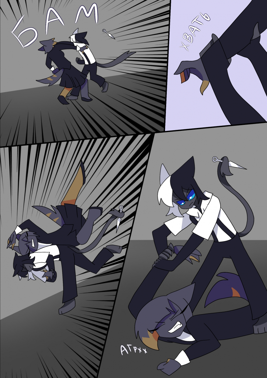 Комикс Неудачники: выпуск №33