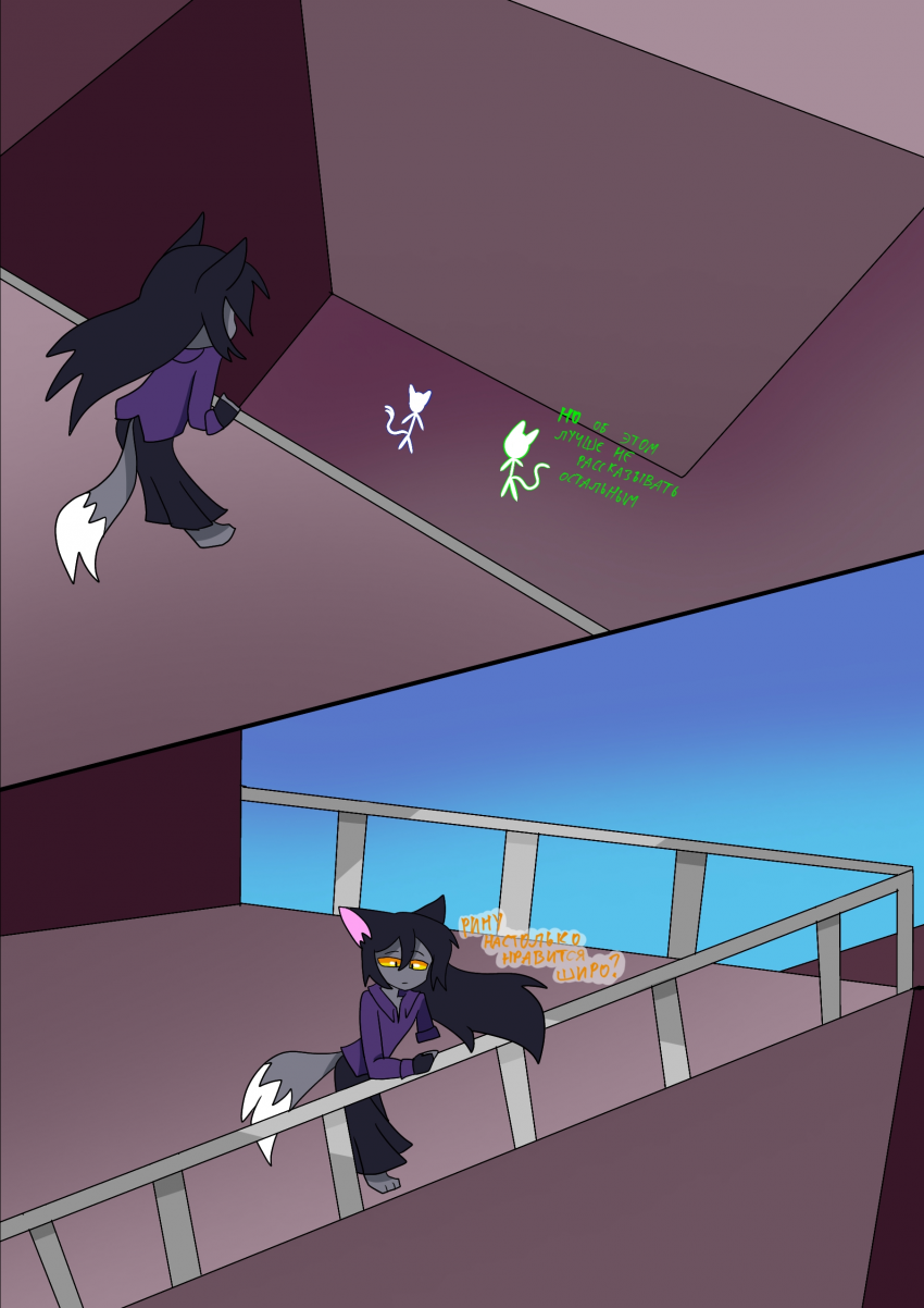 Комикс Неудачники: выпуск №38