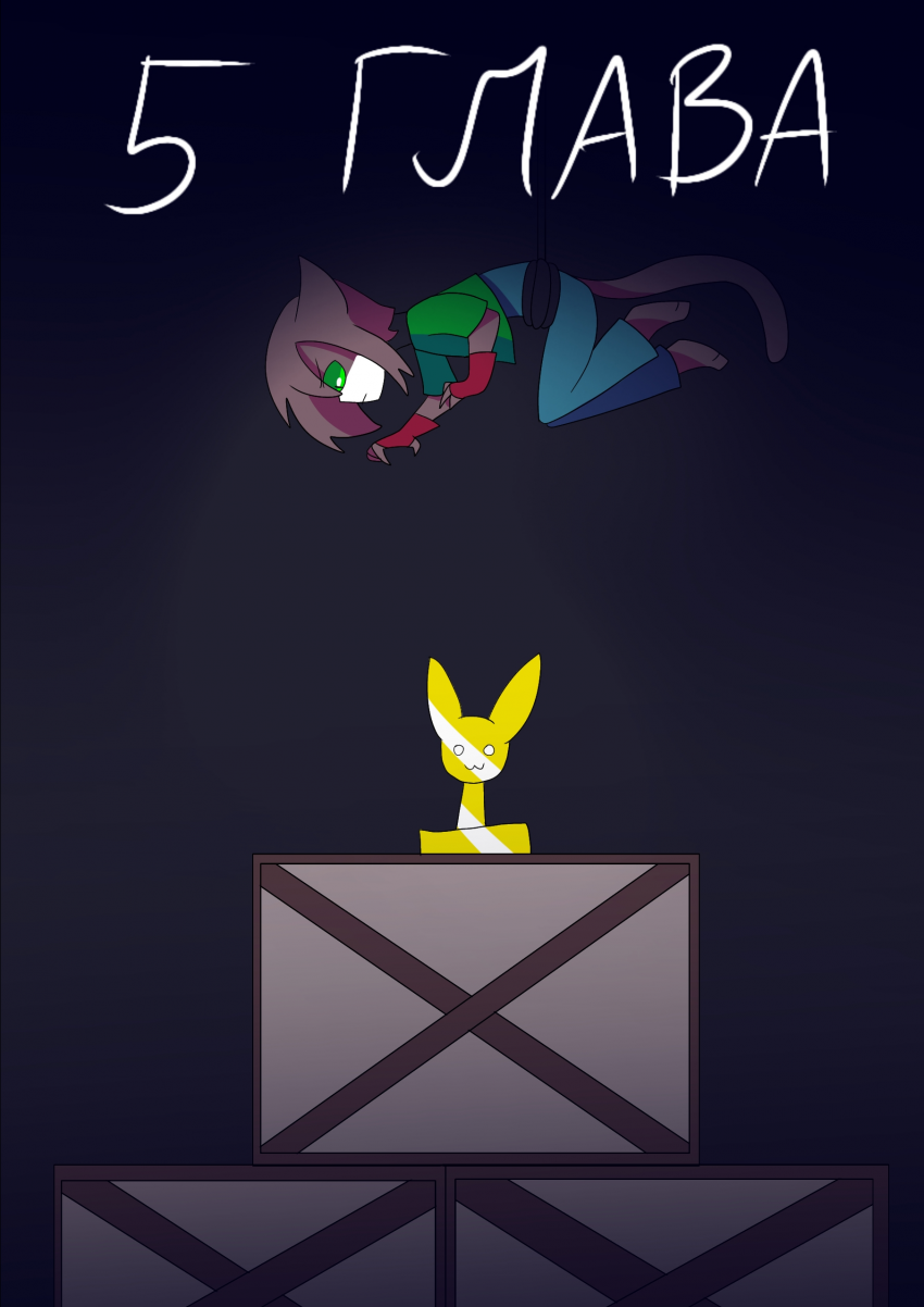 Комикс Неудачники: выпуск №39