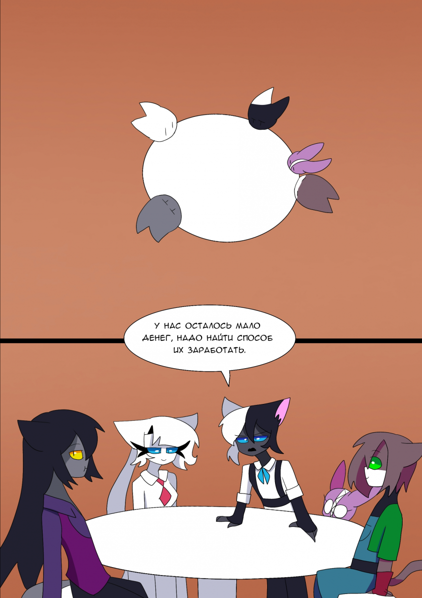 Комикс Неудачники: выпуск №40