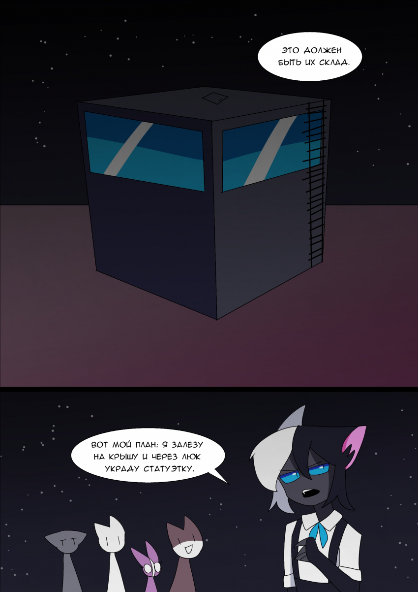 Комикс Неудачники: выпуск №43