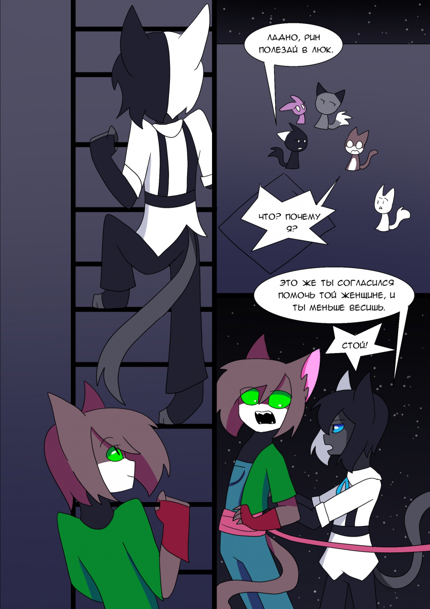 Комикс Неудачники: выпуск №45