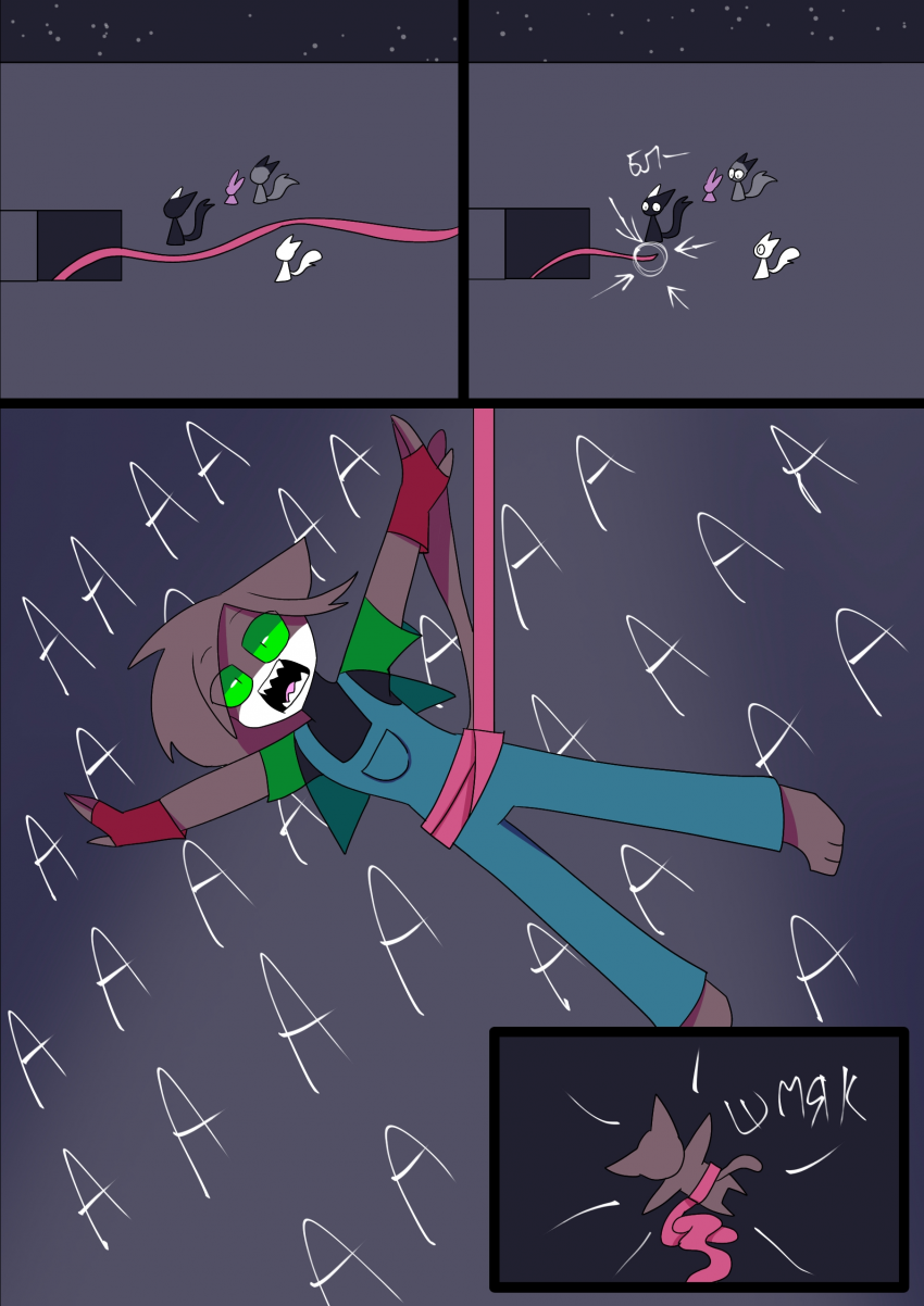 Комикс Неудачники: выпуск №46