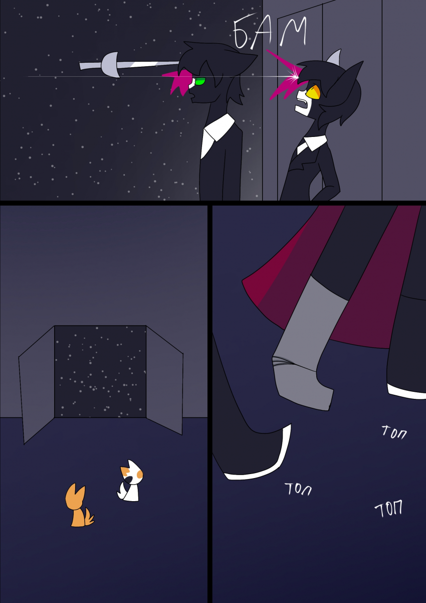 Комикс Неудачники: выпуск №49