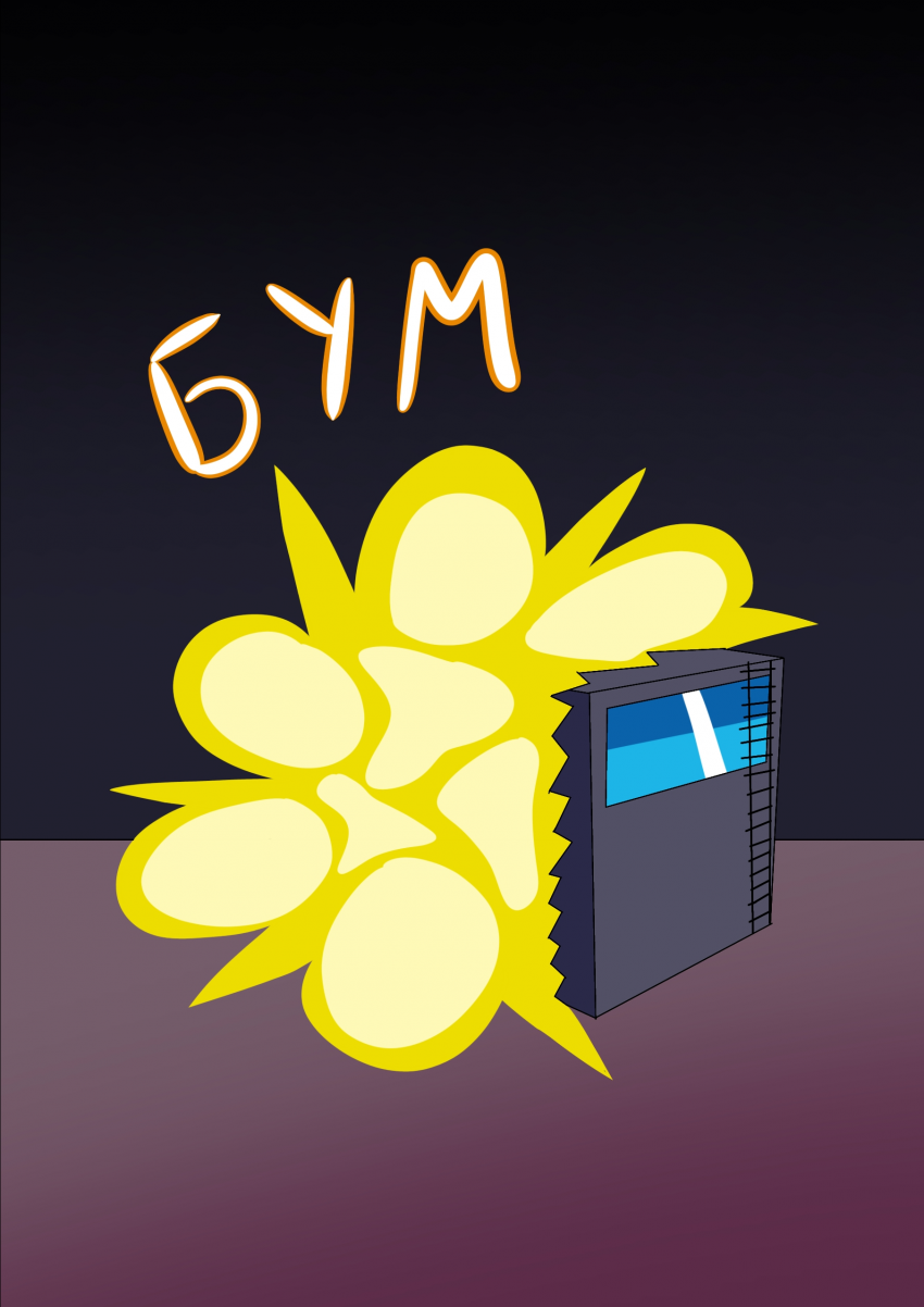 Комикс Неудачники: выпуск №51