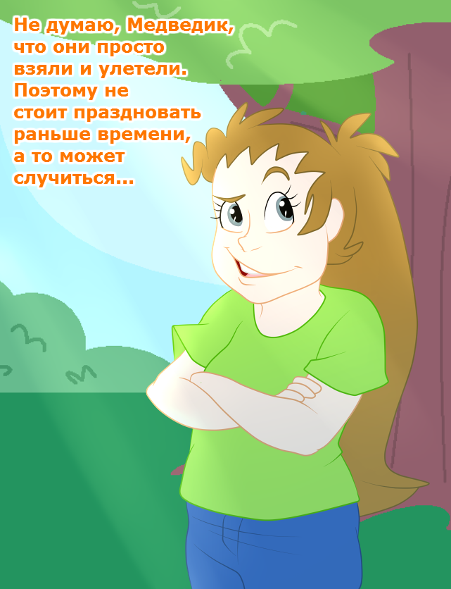 БРЕД СИВОЙ КОБЫЛЫ стр.24