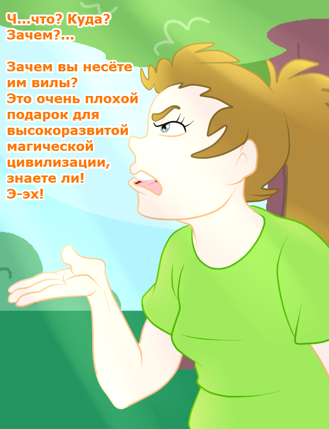 БРЕД СИВОЙ КОБЫЛЫ стр.70