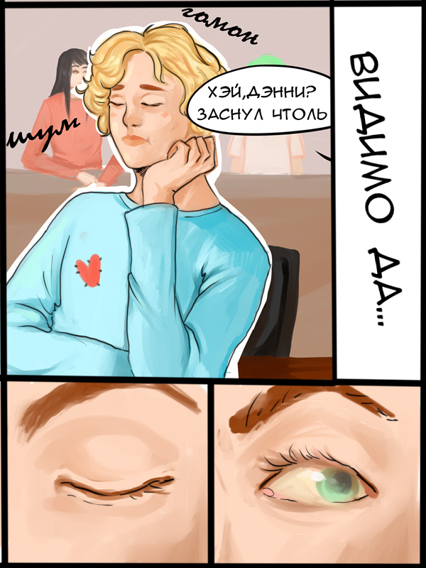 Комикс Antipode: выпуск №1