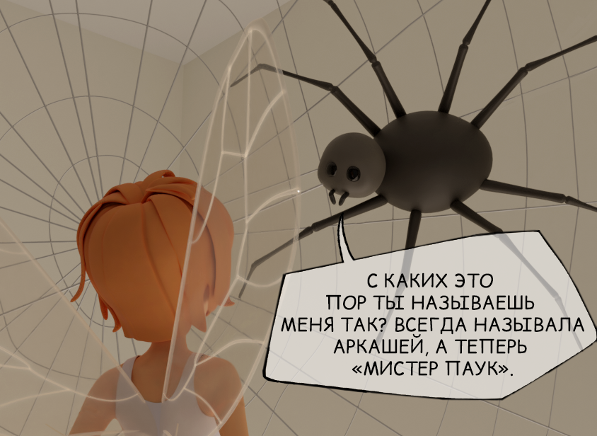 Увидеть паука на работе