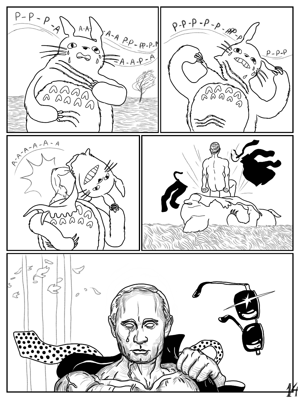 Комикс Похороны Тоторо: выпуск №16