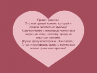 Превью выпуска №2