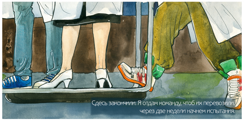 Комикс Проект 2.6.13: выпуск №12