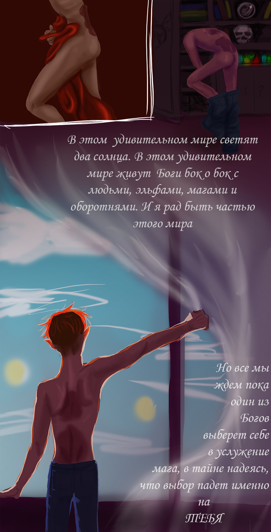 Комикс Глубже в лес: выпуск №4