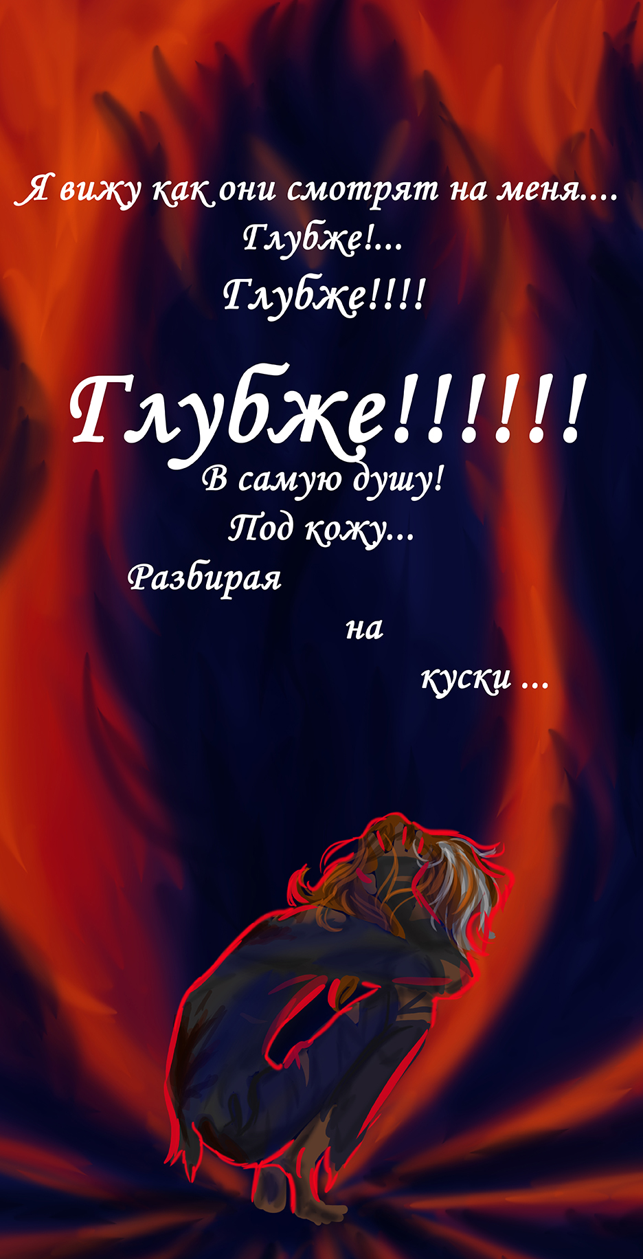 Комикс Глубже в лес: выпуск №8