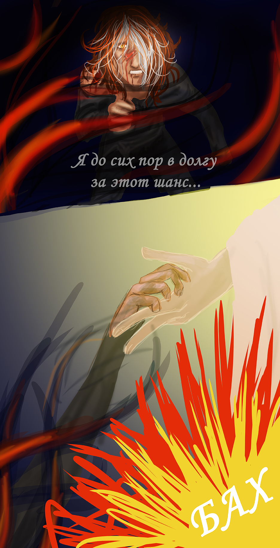 Комикс Глубже в лес: выпуск №11