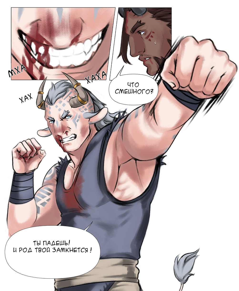 Комикс Песнь Степей: выпуск №72