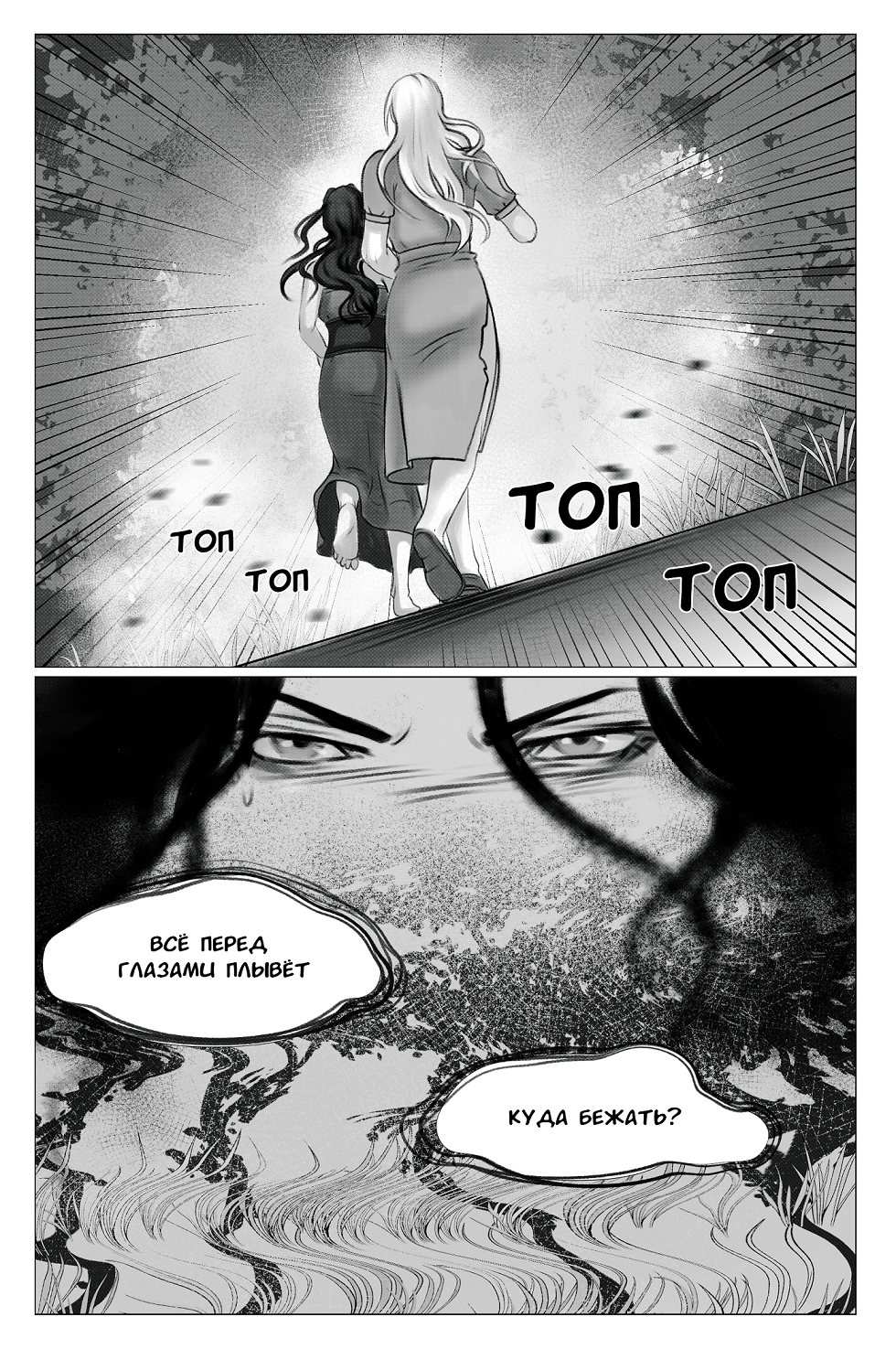 Комикс Ведьмин Дом: выпуск №173