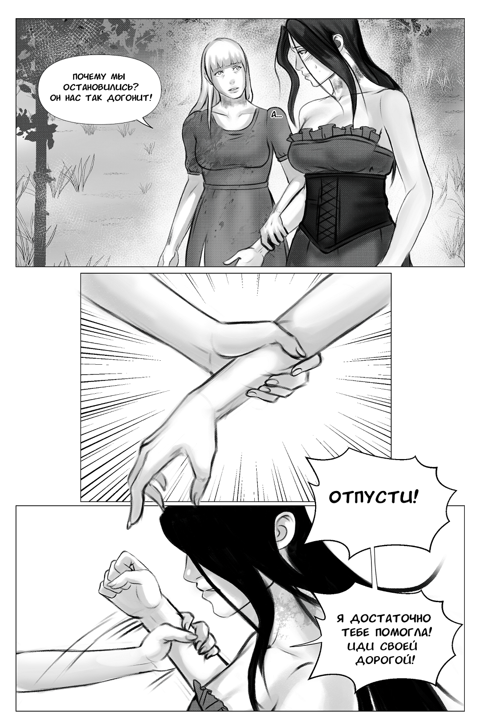 Комикс Ведьмин Дом: выпуск №174