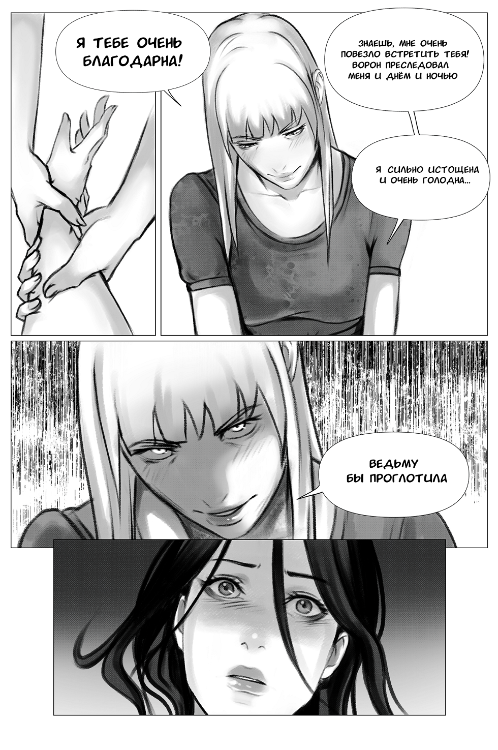 Комикс Ведьмин Дом: выпуск №175