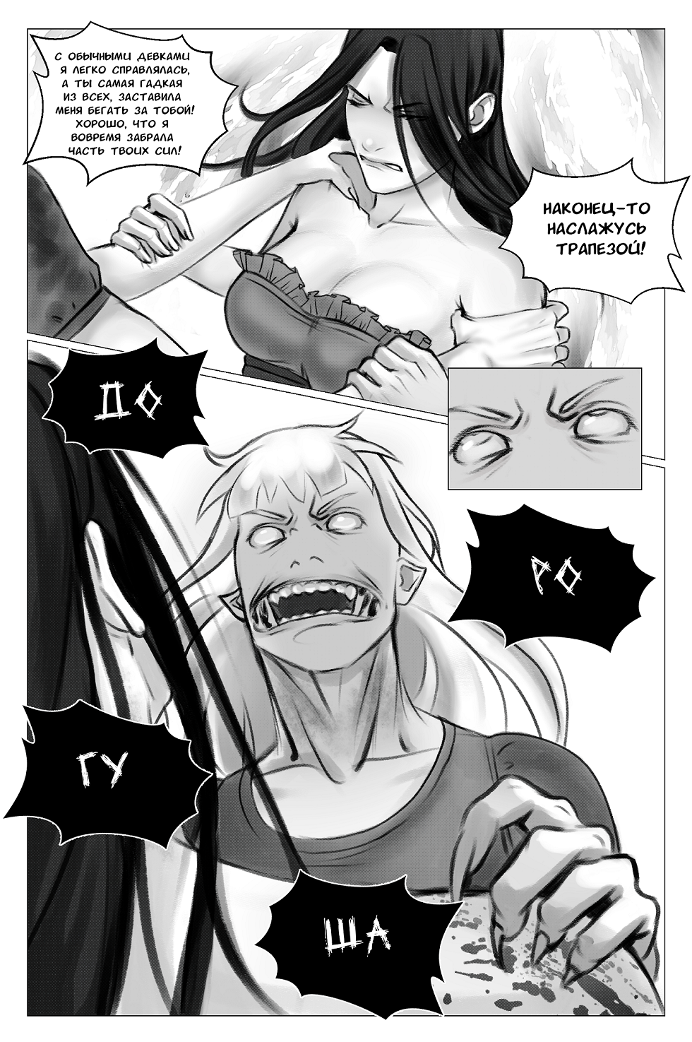 Комикс Ведьмин Дом: выпуск №176