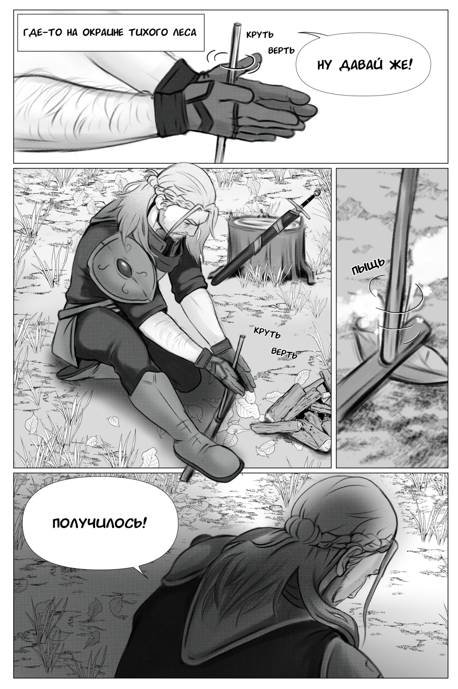 Комикс Ведьмин Дом: выпуск №176