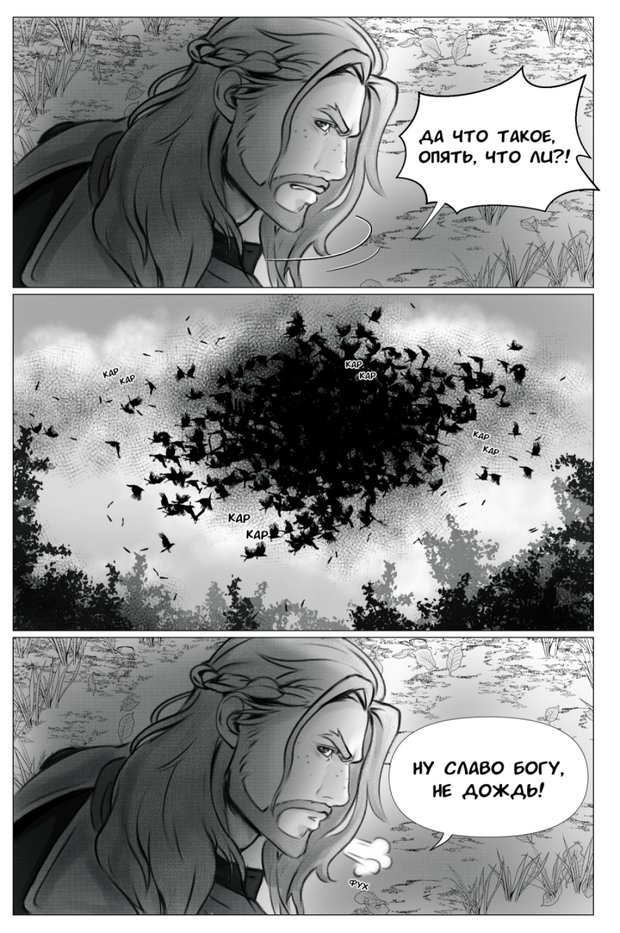 Комикс Ведьмин Дом: выпуск №177