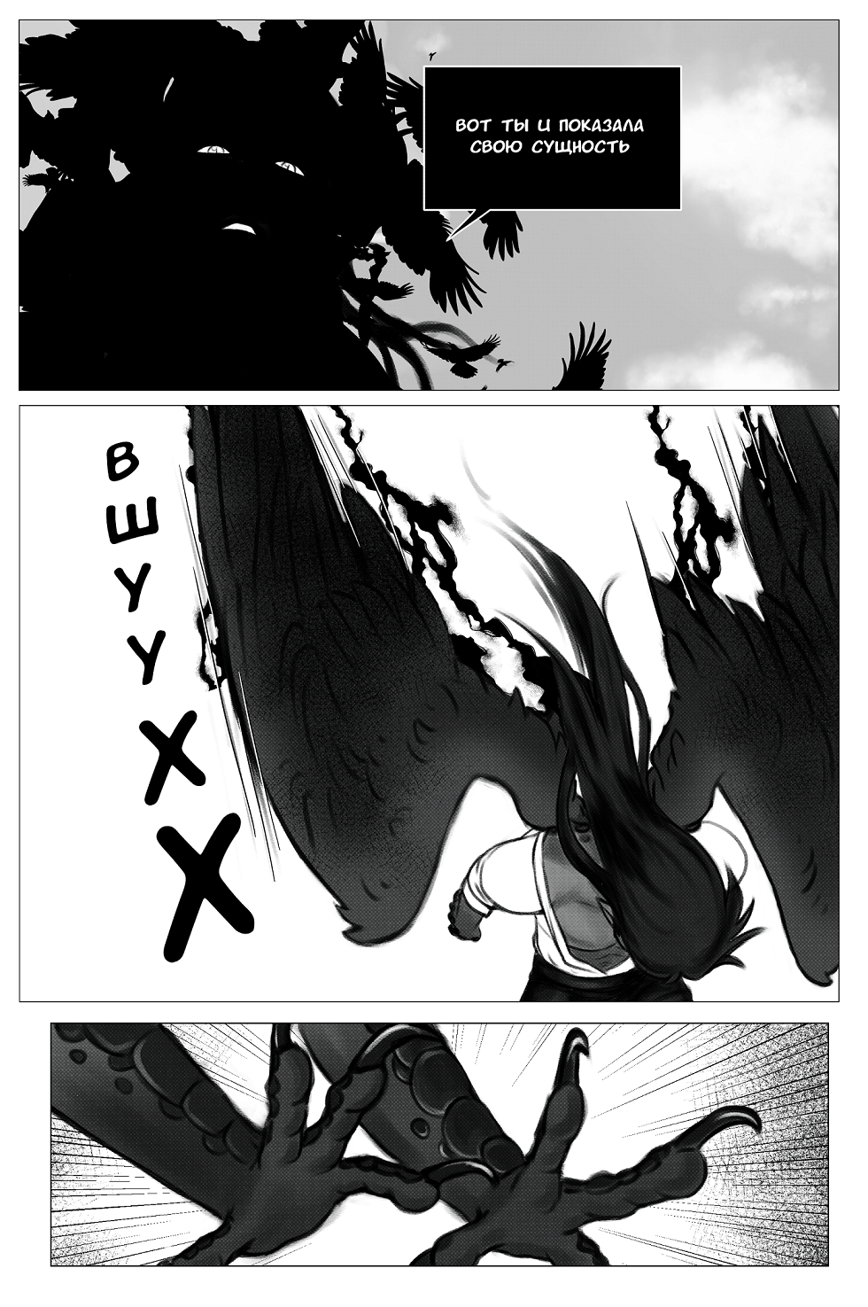 Комикс Ведьмин Дом: выпуск №179