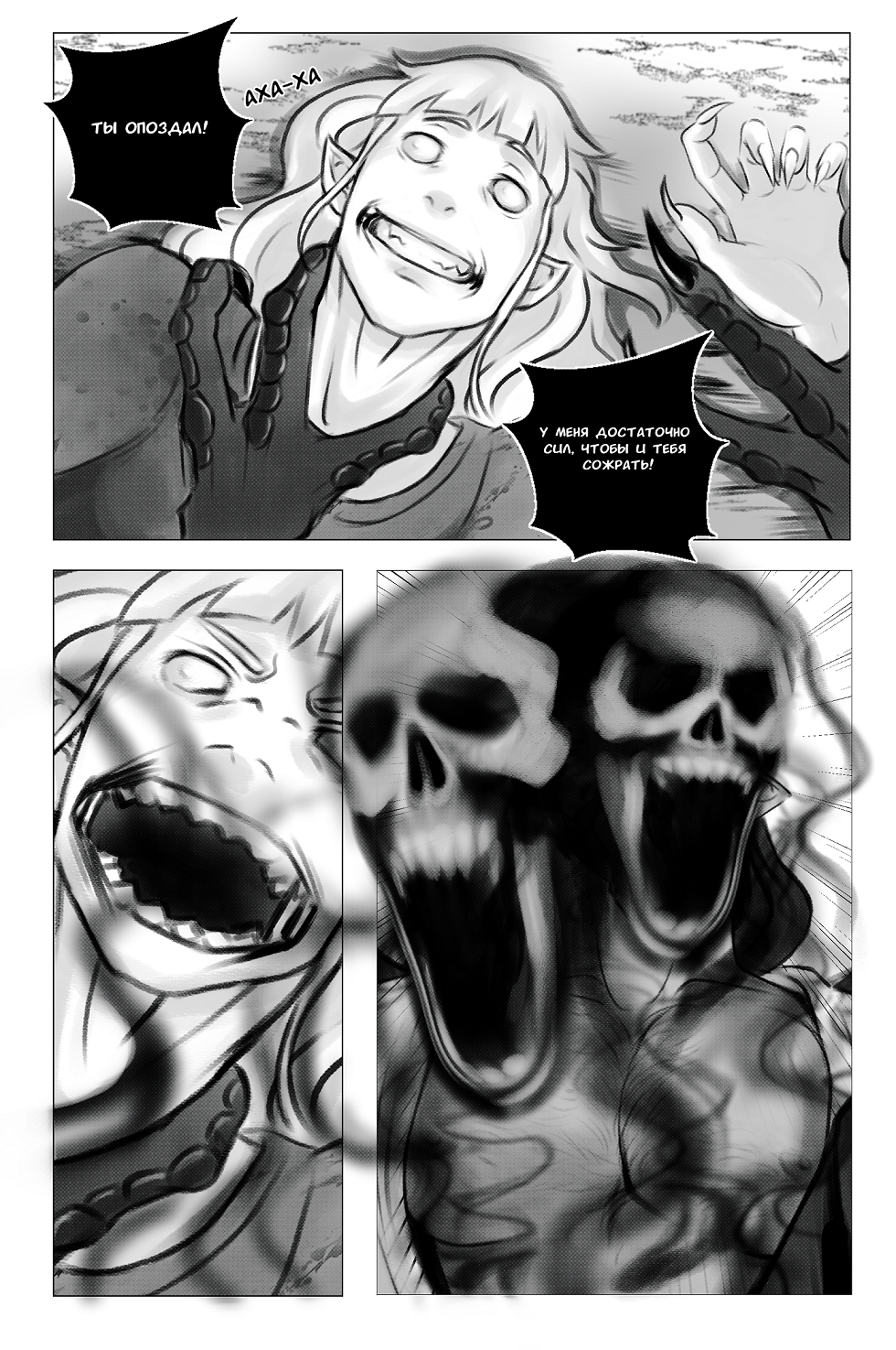 Комикс Ведьмин Дом: выпуск №181