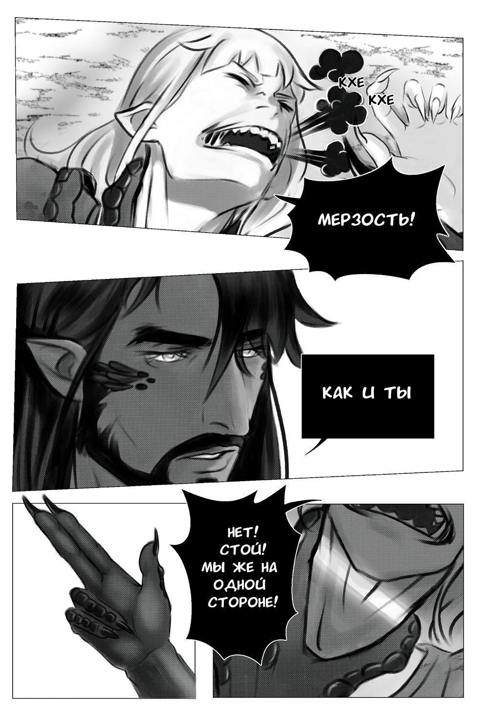 Комикс Ведьмин Дом: выпуск №182