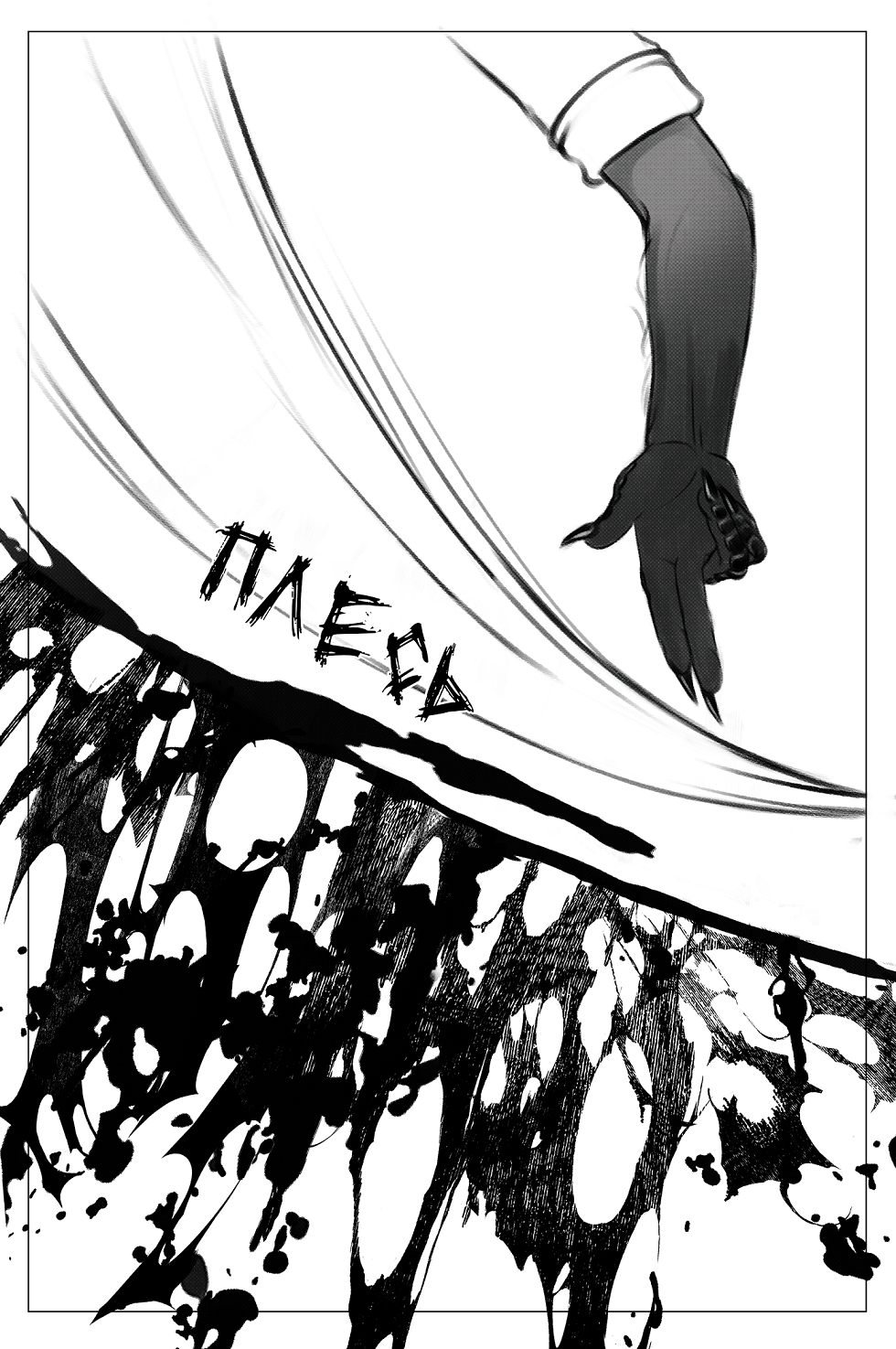 Комикс Ведьмин Дом: выпуск №183