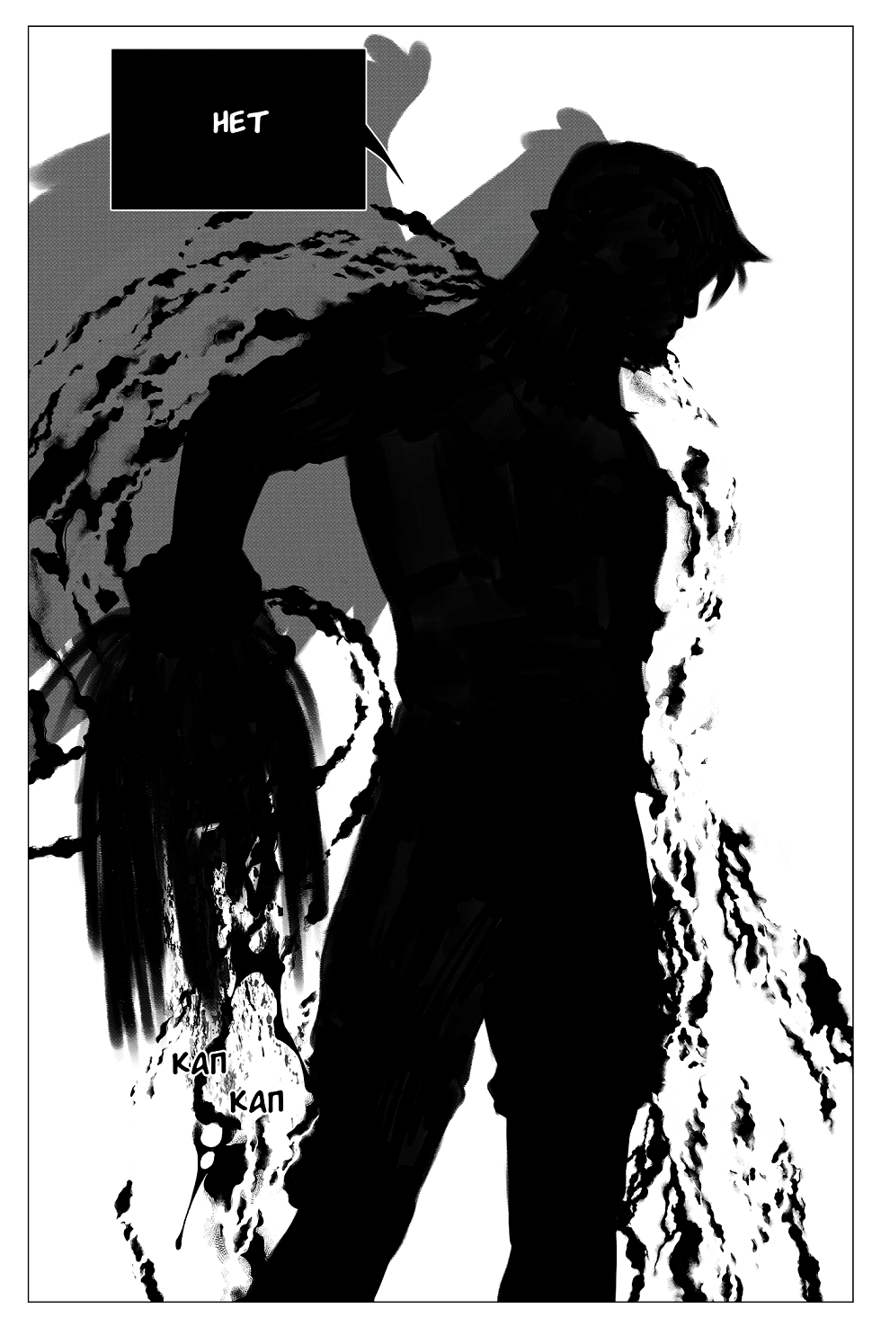 Комикс Ведьмин Дом: выпуск №184