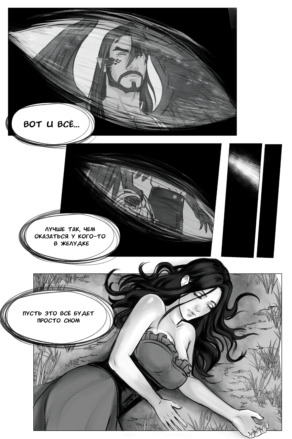 Комикс Ведьмин Дом: выпуск №185