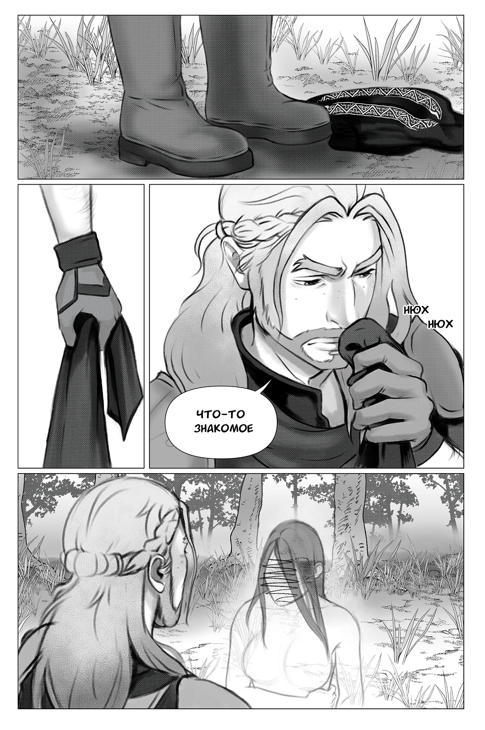 Комикс Ведьмин Дом: выпуск №186