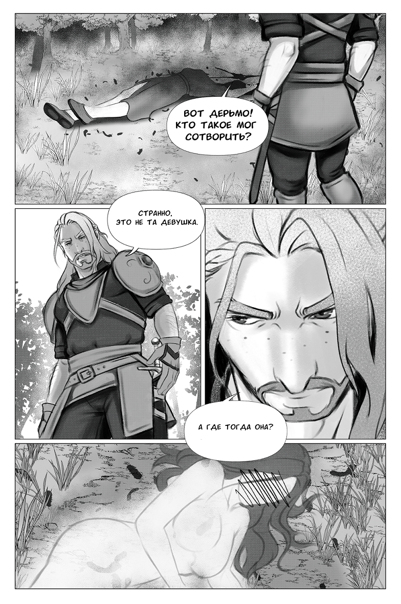 Комикс Ведьмин Дом: выпуск №189