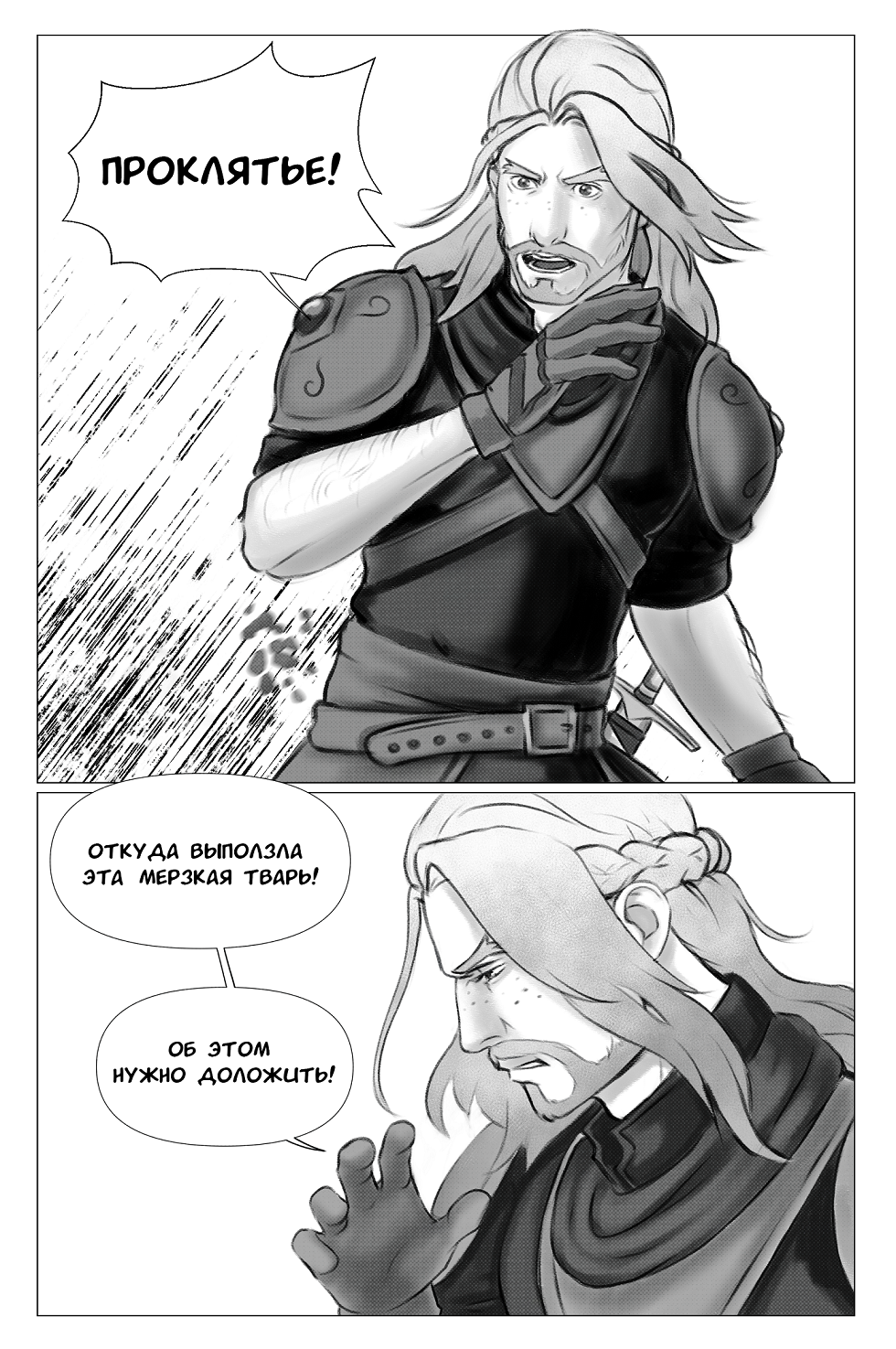 Комикс Ведьмин Дом: выпуск №191