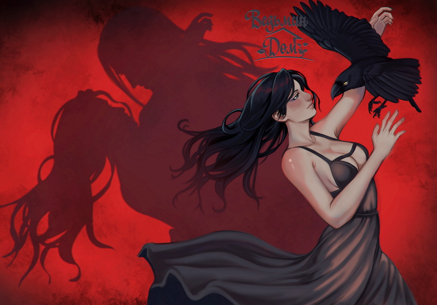 Комикс Ведьмин Дом: выпуск №193