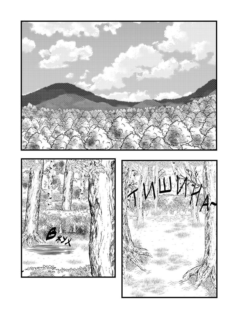 Комикс Тора: путь ученика: выпуск №5