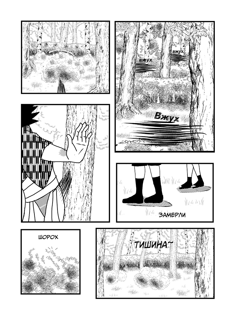 Комикс Тора: путь ученика: выпуск №6