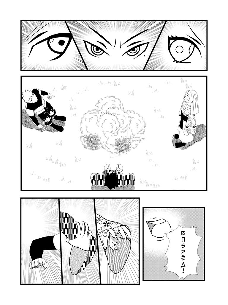 Комикс Тора: путь ученика: выпуск №7