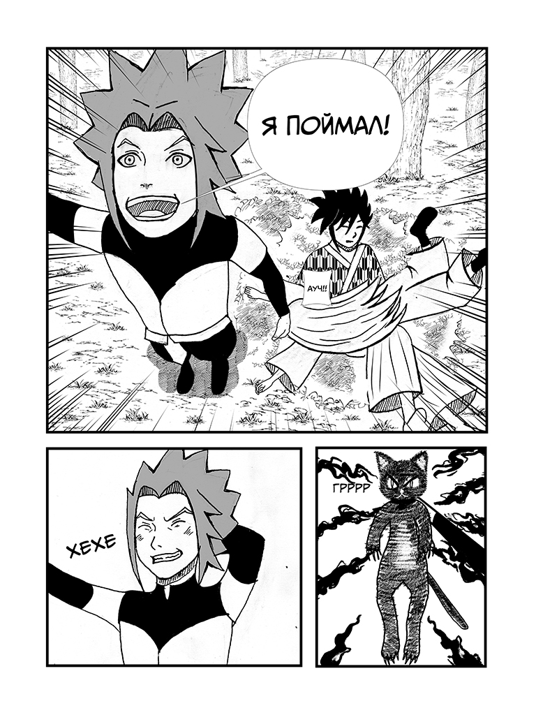 Комикс Тора: путь ученика: выпуск №8