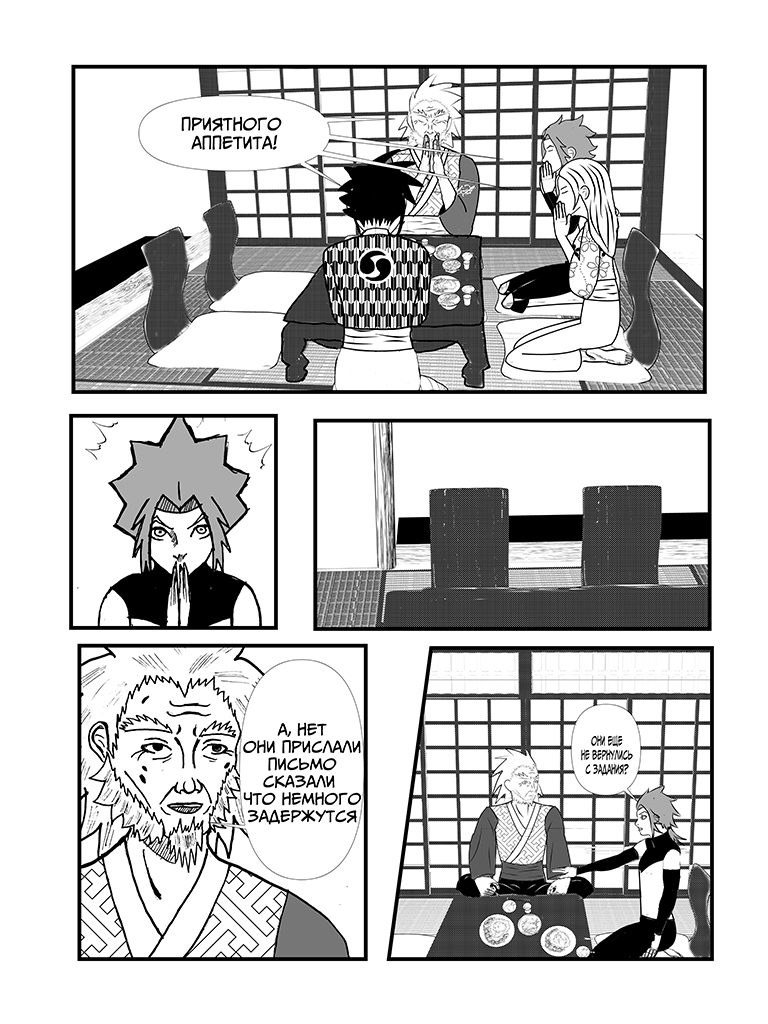 Комикс Тора: путь ученика: выпуск №17