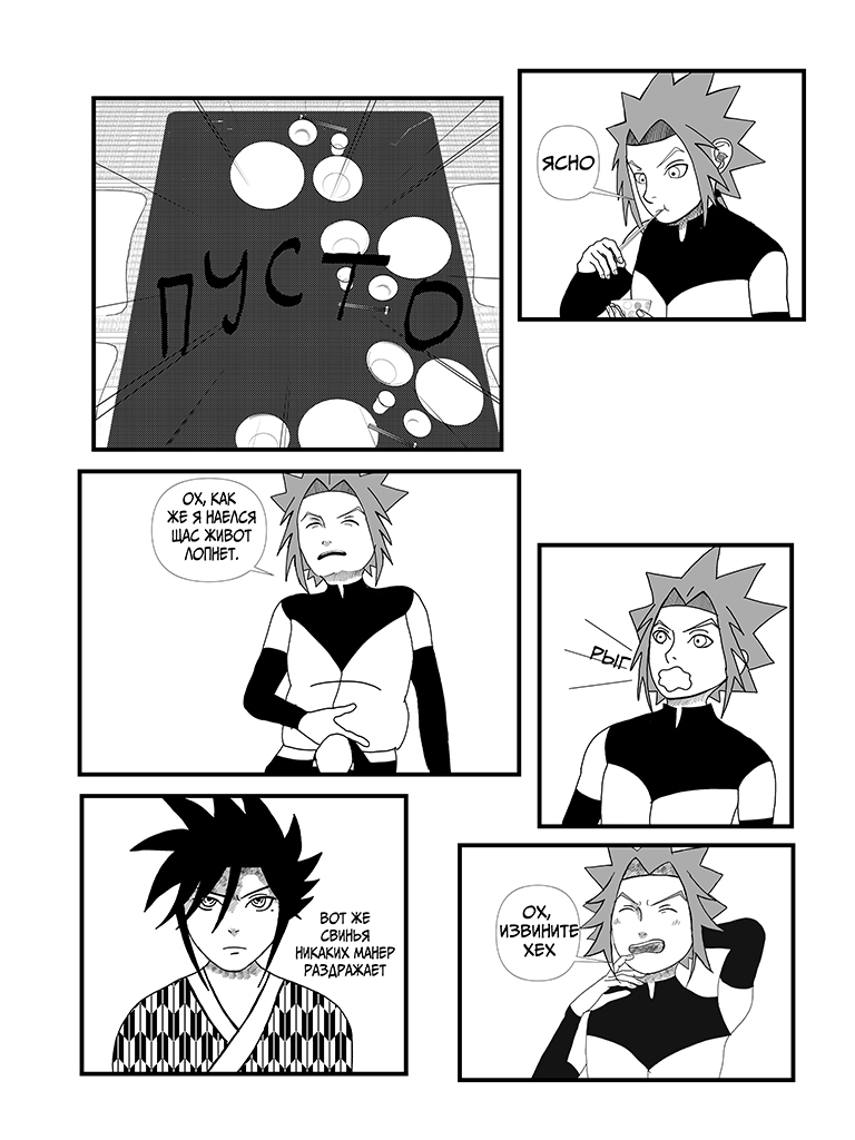 Комикс Тора: путь ученика: выпуск №18