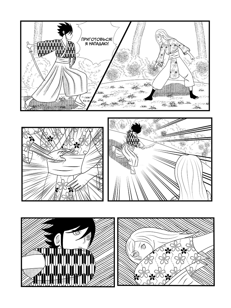 Комикс Тора: путь ученика: выпуск №23