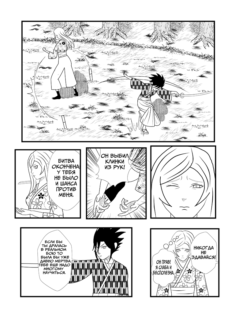 Комикс Тора: путь ученика: выпуск №27